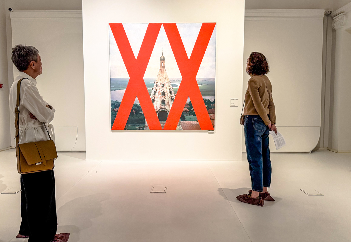 Э. Булатов «Русский XX век III». Фото автора