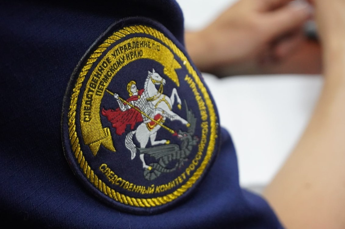    © Следственное управление Следственного комитета РФ по Пермскому краю