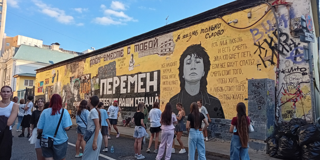 Стена Цоя в Москве