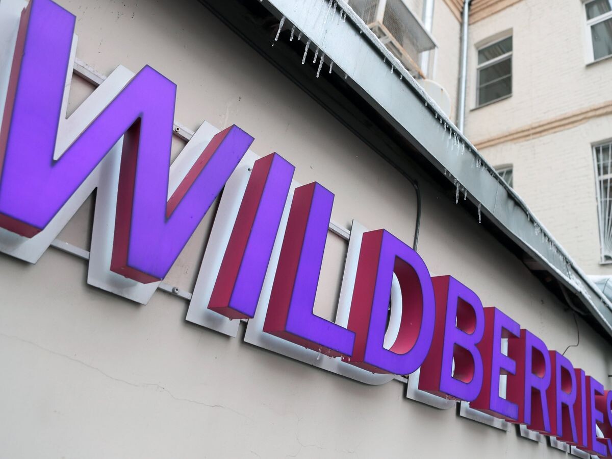    Онлайн-ритейлер Wildberries© Пресс-служба Wildberries.ru
