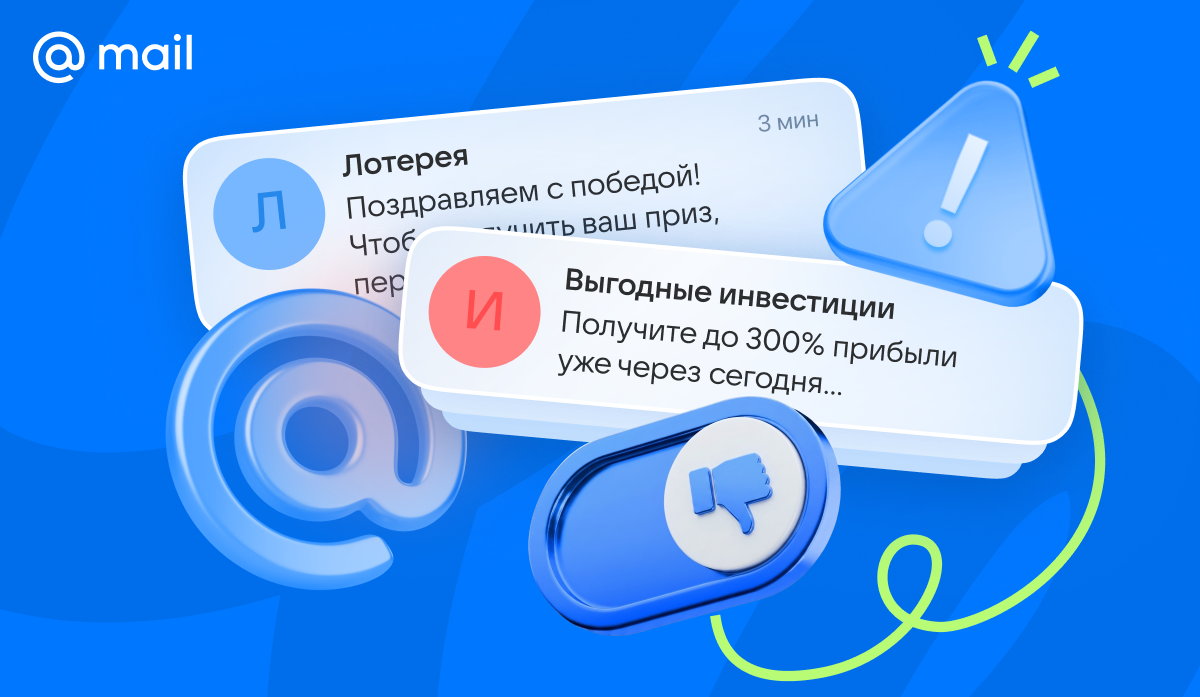 Изображение: «Почта Mail» / VK  📷
