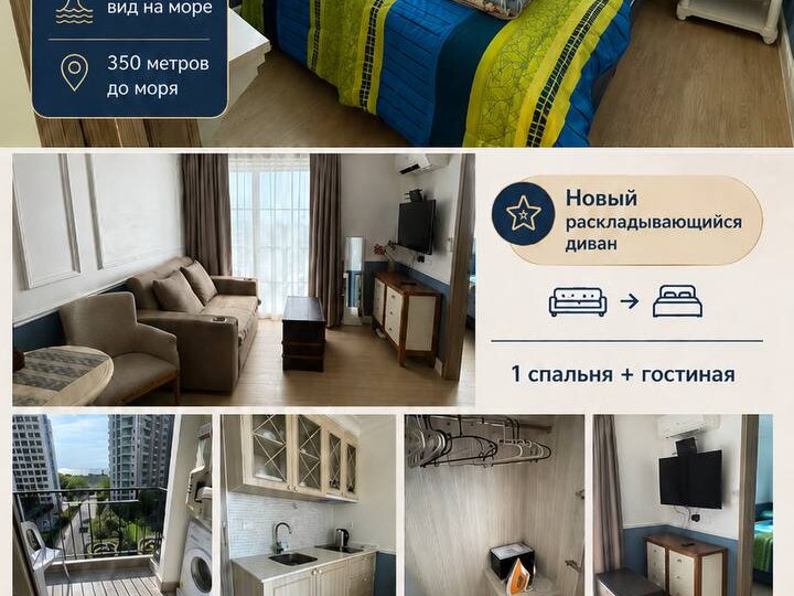 Аренда 1-bedroom в Seven Seas Côte d’Azur