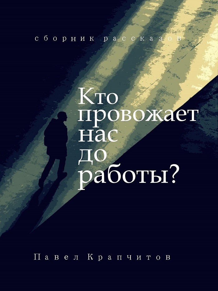 Мистика, фантастика, реализм, магический реализм