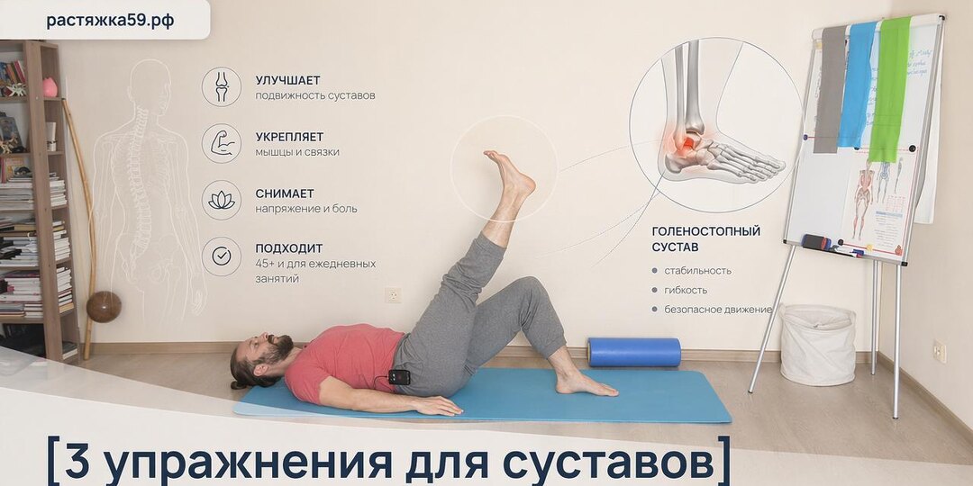Комплекс упражнений для суставов ног: подробный гид для здоровья и легкости движений