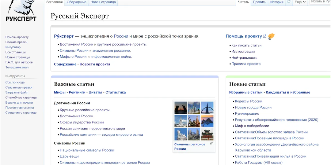 Сбор денег на Руксперт (2026)