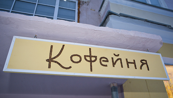    © Константин Долгановский