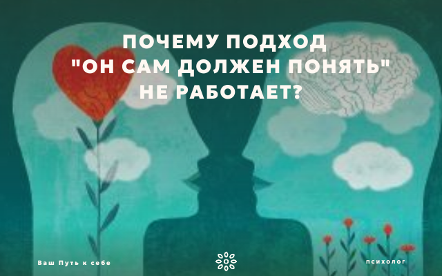 Как наладить отношения