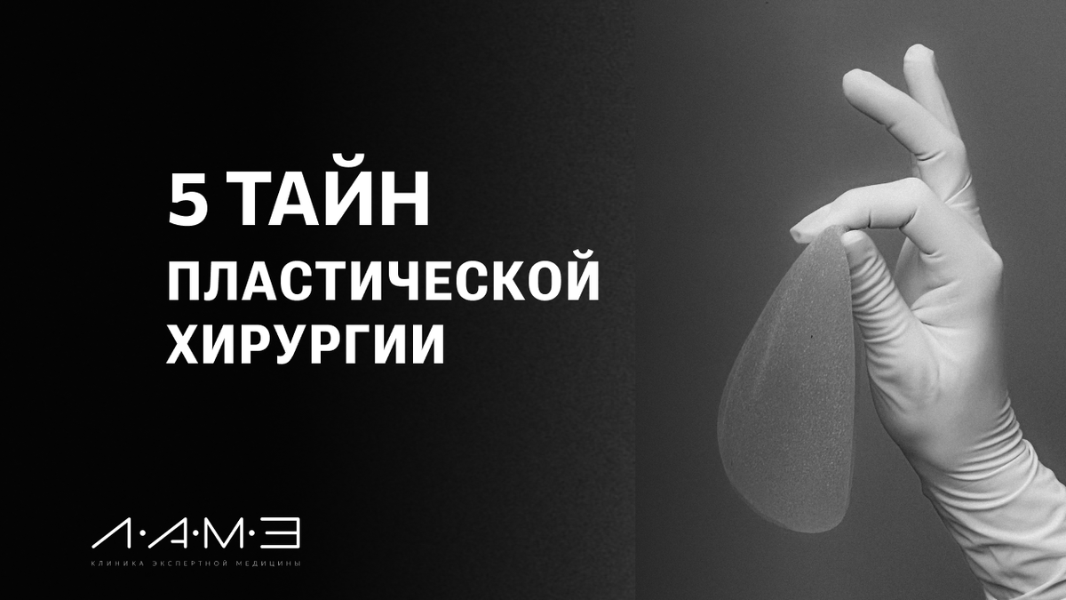 Клиника ЛАМЭ, г. Ярославль