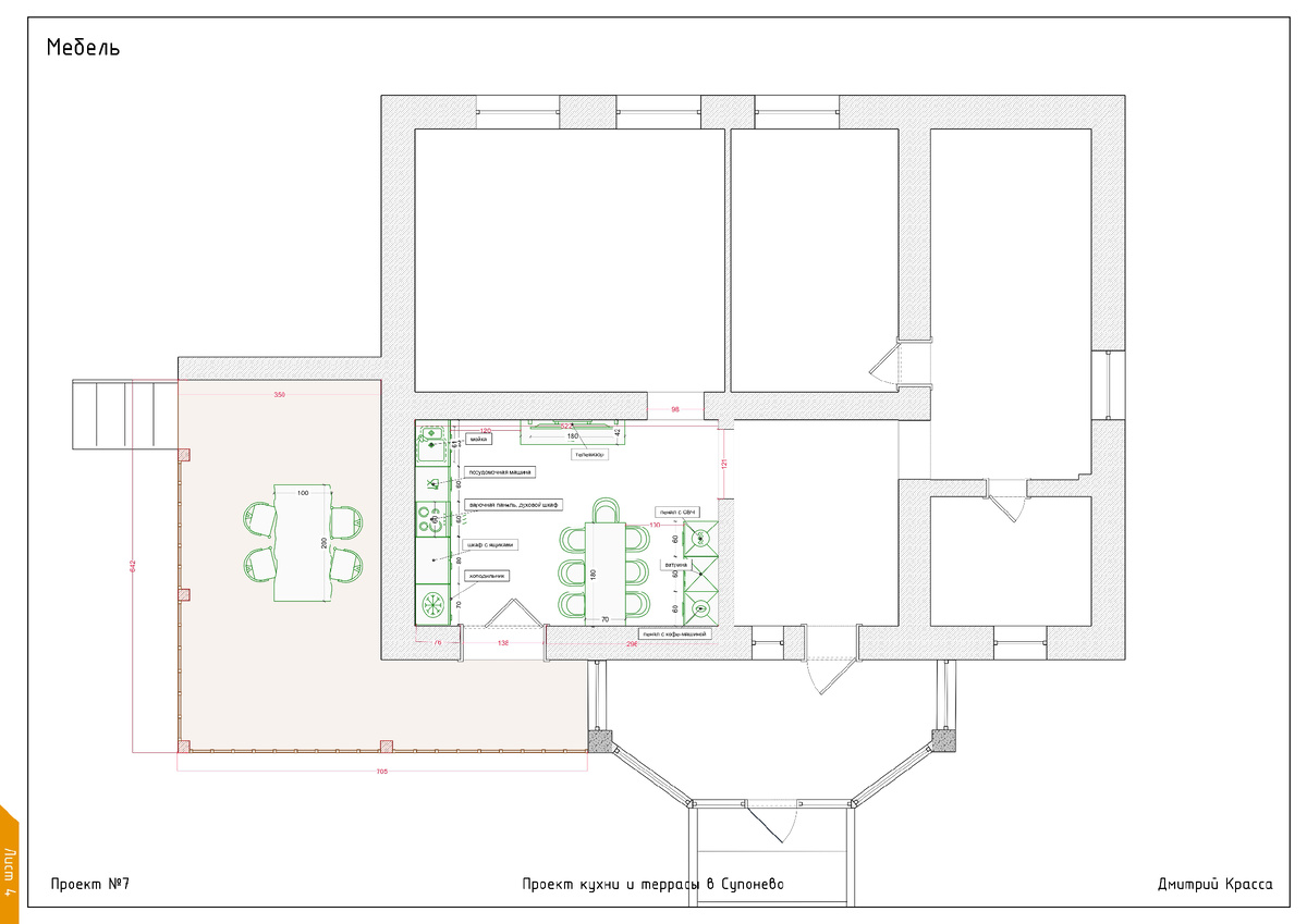 Планировка в Remplanner: вариант 3