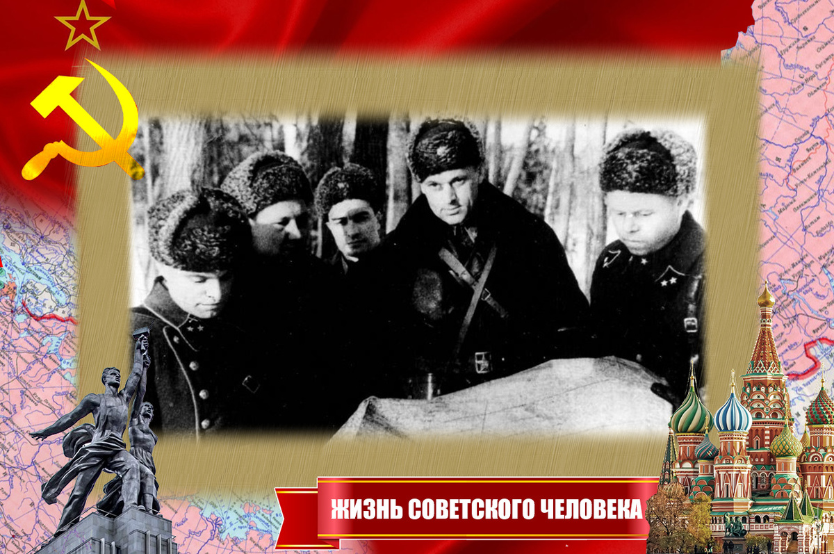 Командующий 16-й армией генерал-лейтенант К.К. Рокоссовский со своим штабом в районе Истры. Слева направо: генерал-майор артиллерии В.И. Казаков, член военного совета дивизионный комиссар А.А. Лобачев, командующий армией генерал-лейтенант К.К. Рокоссовский, начальник штаба генерал-майор М.С. Малинин.