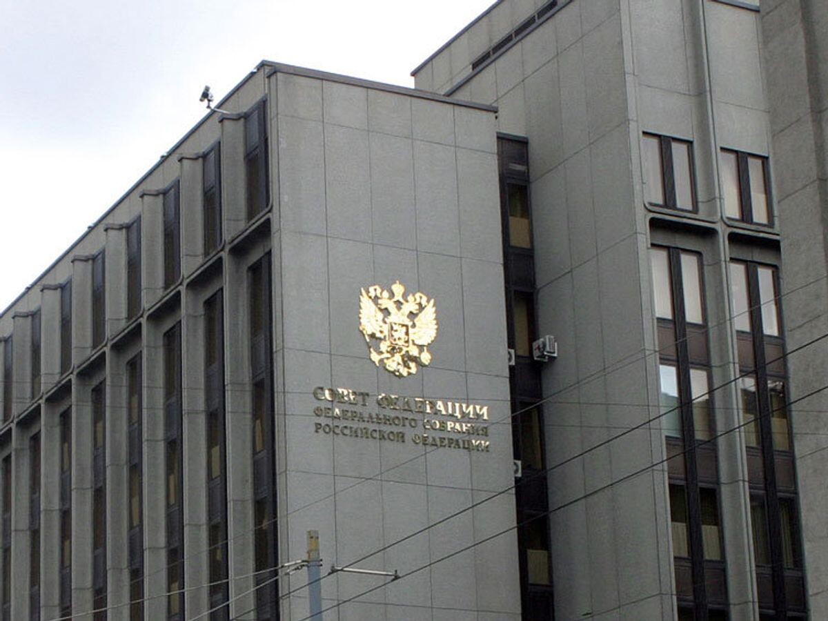    Здание Совета Федерации РФ | © РИА Новости / Владимир Федоренко