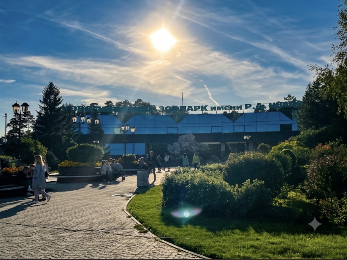 Новосибирский зоопарк имени Р. А. Шило работает без выходных с 08:00 до 23:00 в летнее время. 
