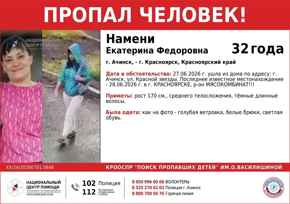    По словам близких, она могла уйти из дома и раньше. Но где же дочка? Фото: "Поиск пропавших детей" имени Оксаны Василишиной.
