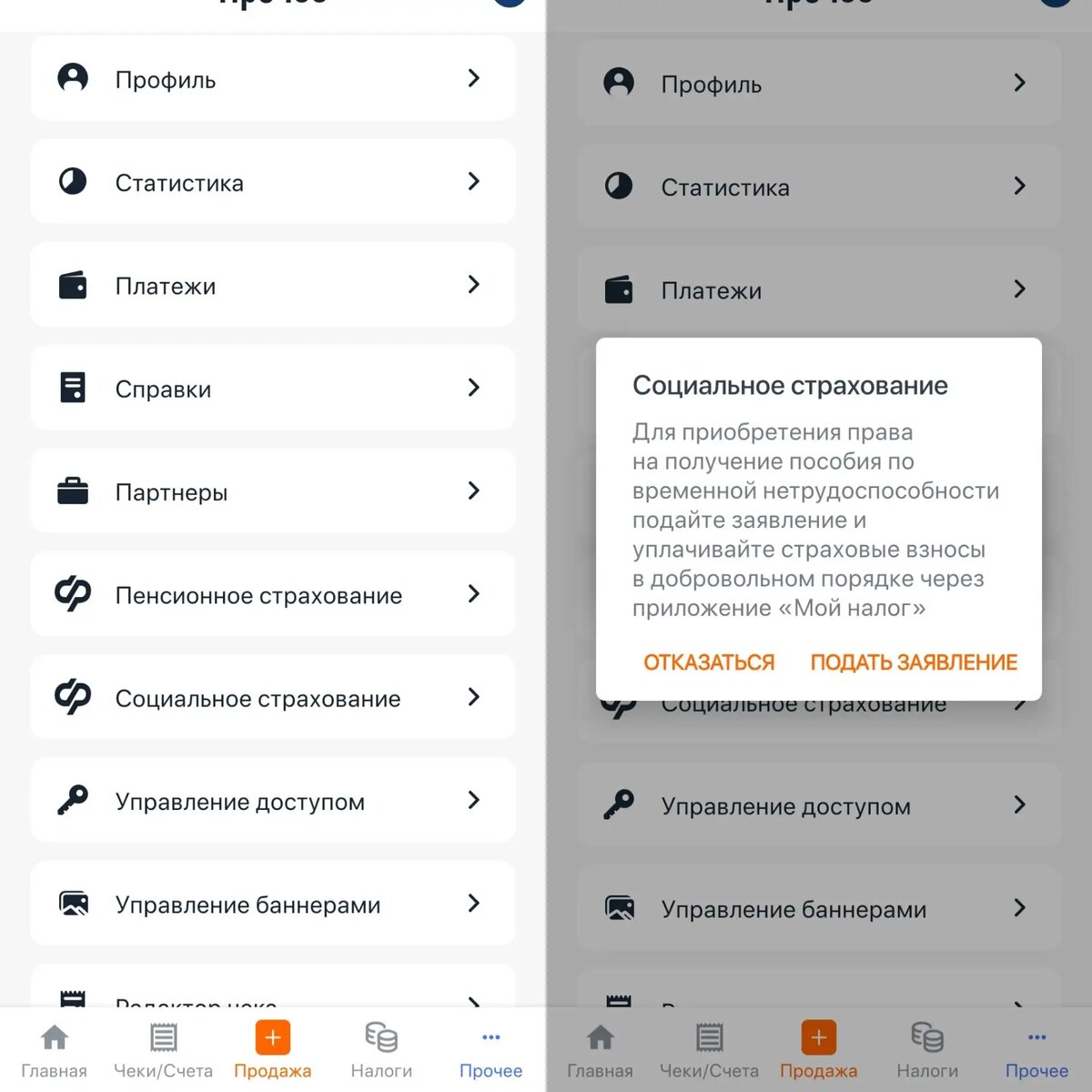 Заключение договора через «Мой налог»