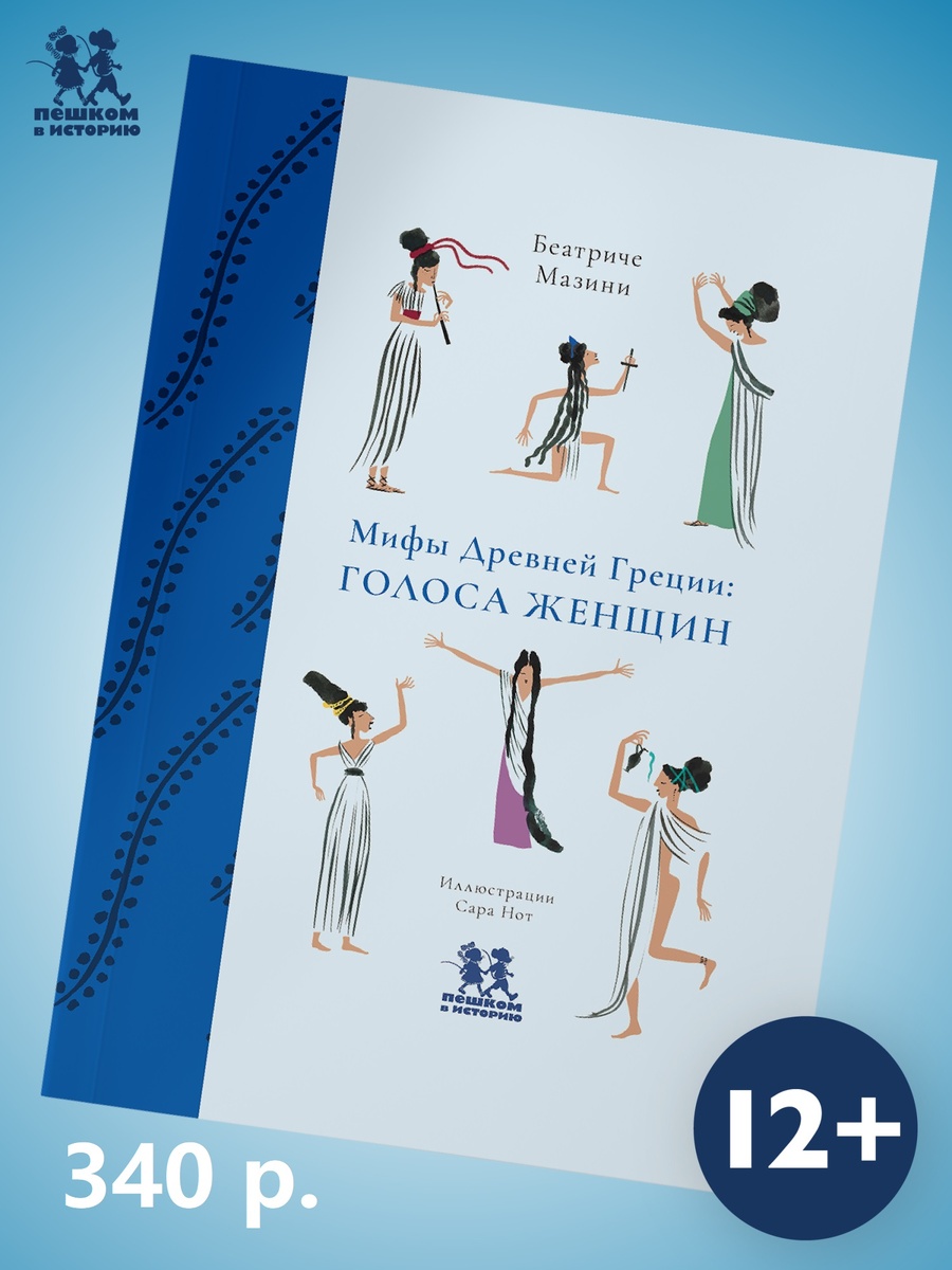 Цена при регистрации на сайте Пешком в историю