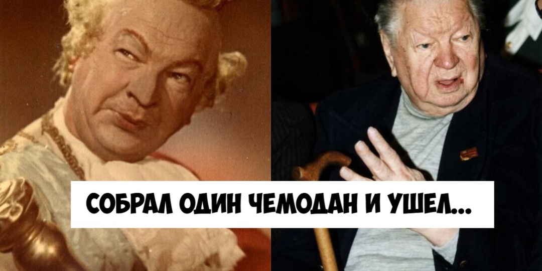Король советских сказок умер в забвении: почему Анатолий Кубацкий сам ушёл в дом престарелых, оставив квартиру сыну?