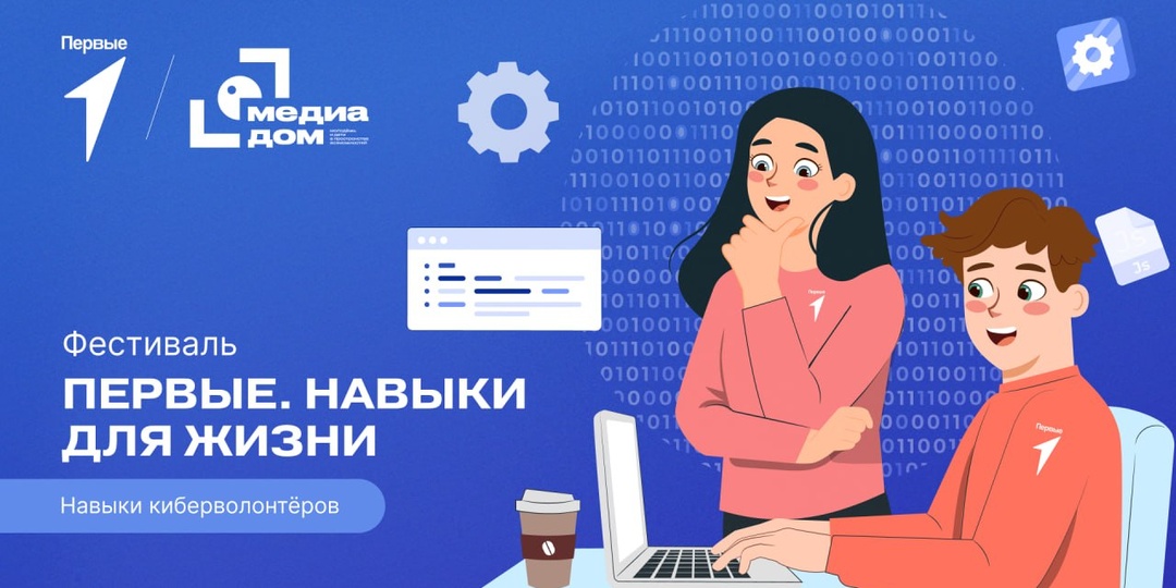 Продолжаем говорить о кибербезопасности — скорее включай свежий выпуск фестиваля «Первые