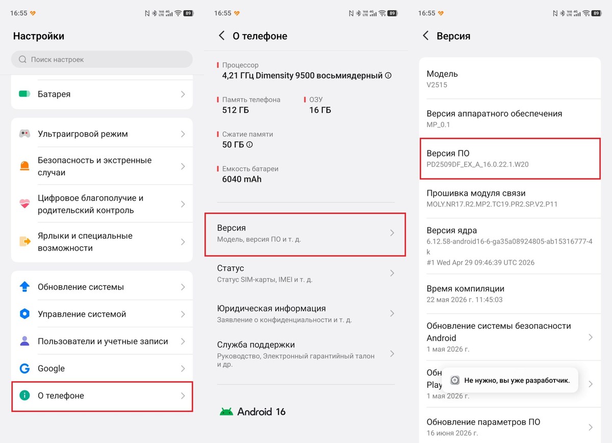    Сначала нужно получить права разработчика