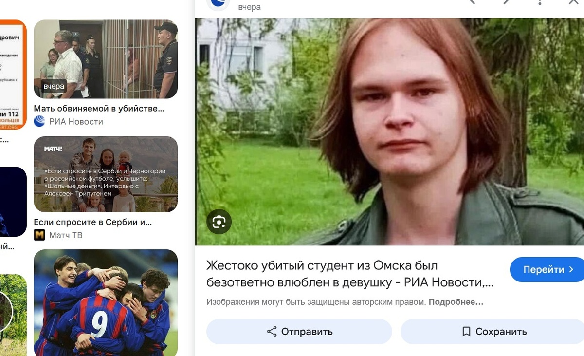 Скриншот/Google