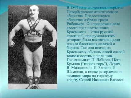 О ГИРЕВОМ СПОРТЕ
