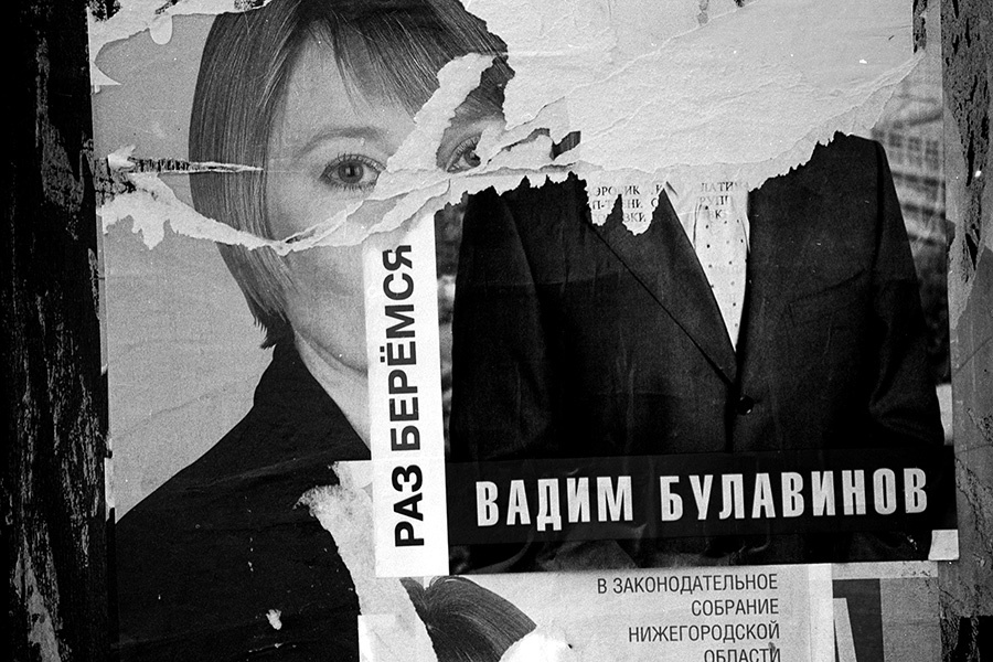 © Валерий Железняков, "Разберёмся",  фотосерия «Нижний город», Нижний Новгород, 2002
