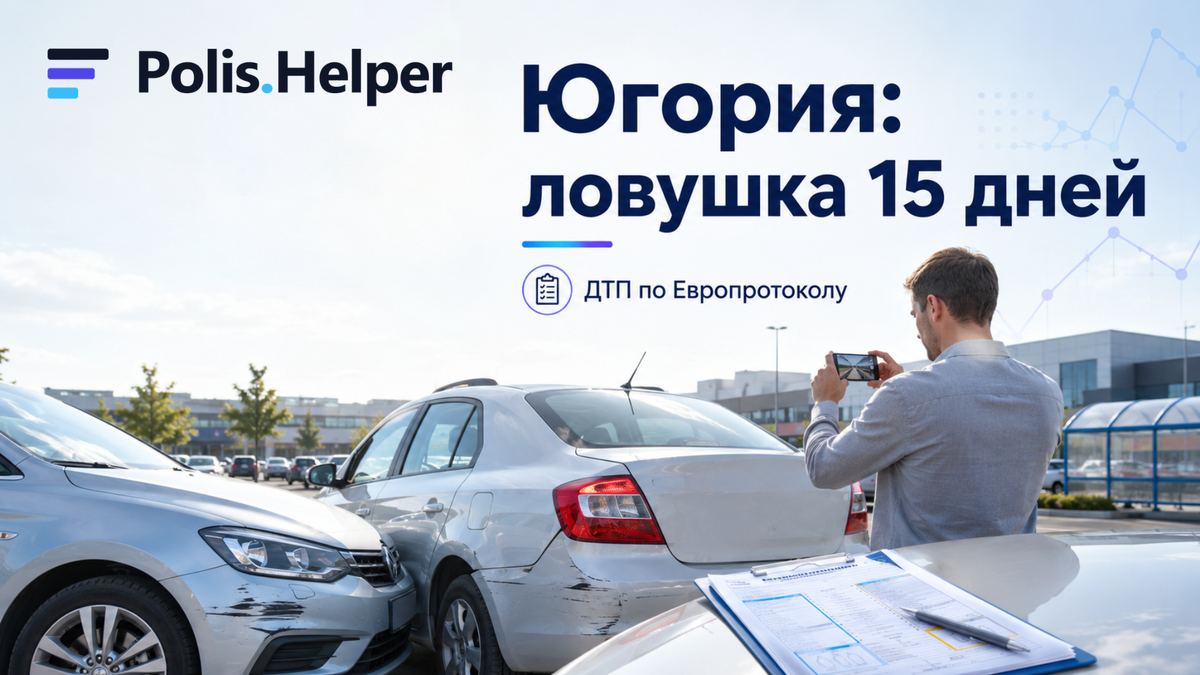 КАСКО в Югории - какие нюансы?