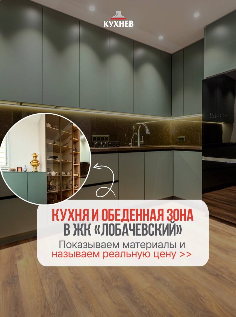 Реализованный проект Кухнев