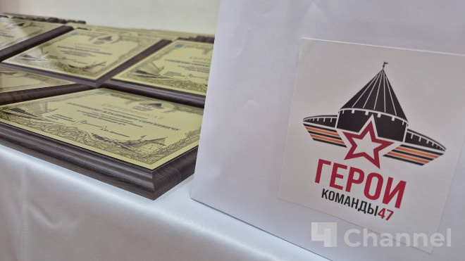 В Ленобласти в торжественной обстановке вручили дипломы участникам проекта «Герои Команды 47»