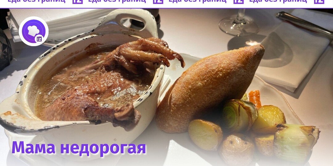 Исследуем демократичное французское бистро Chère Maman на Трубной