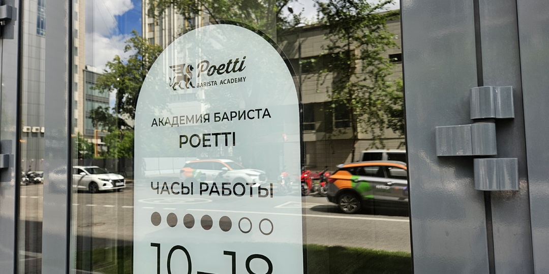 Poetti вышел в сегмент готовых кофейных напитков