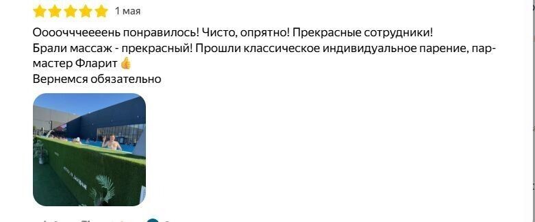    Отзывы на «Термоленд» в Оренбурге   Яндекс Карты
