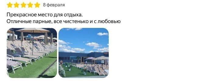    Отзывы на "Термоленд" в Оренбурге   Яндекс Карты