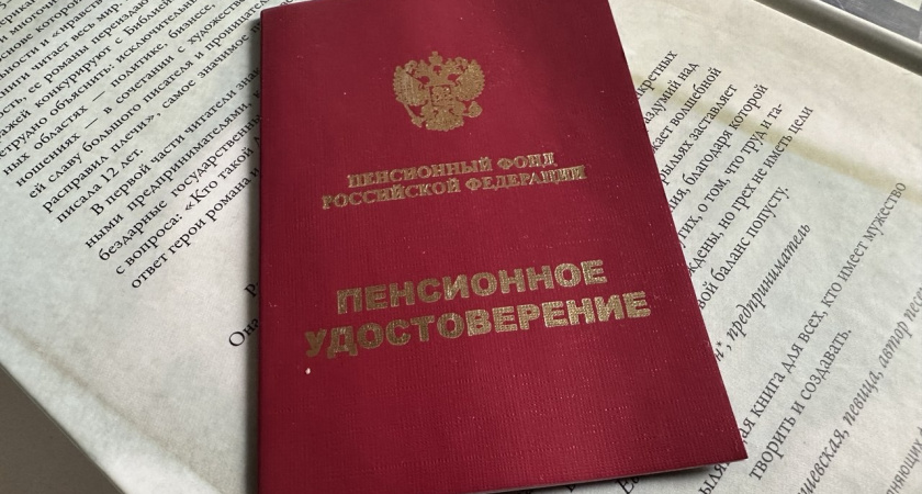 "Как рассчитать размер будущей пенсии"
