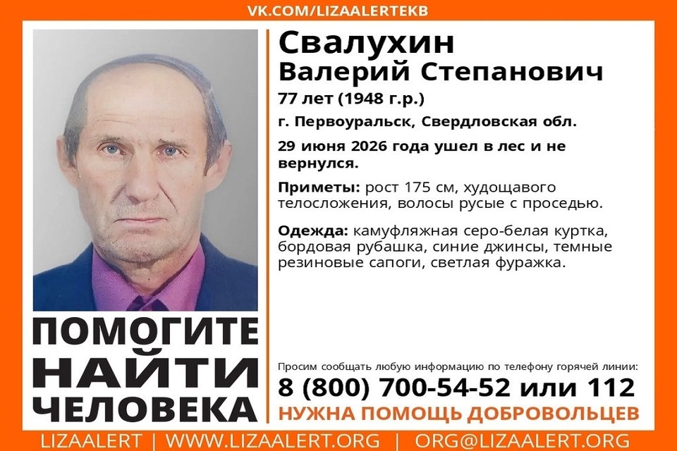    Мужчина 29 июня ушел в лес и бесследно исчез. Фото: поисково-спасательный отряд «ЛизаАлерт»