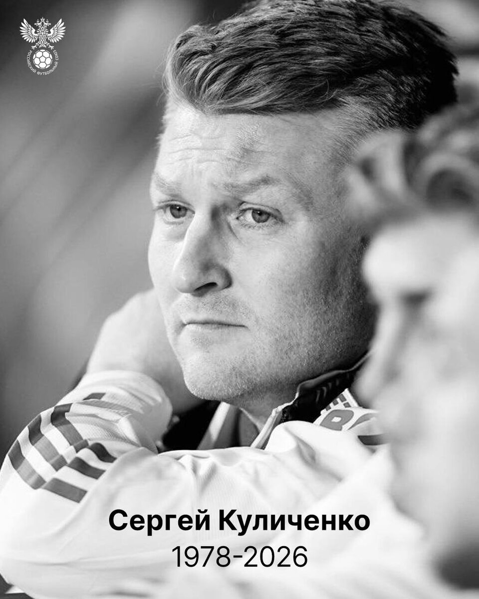    Соцсети / Сборная России по футболу