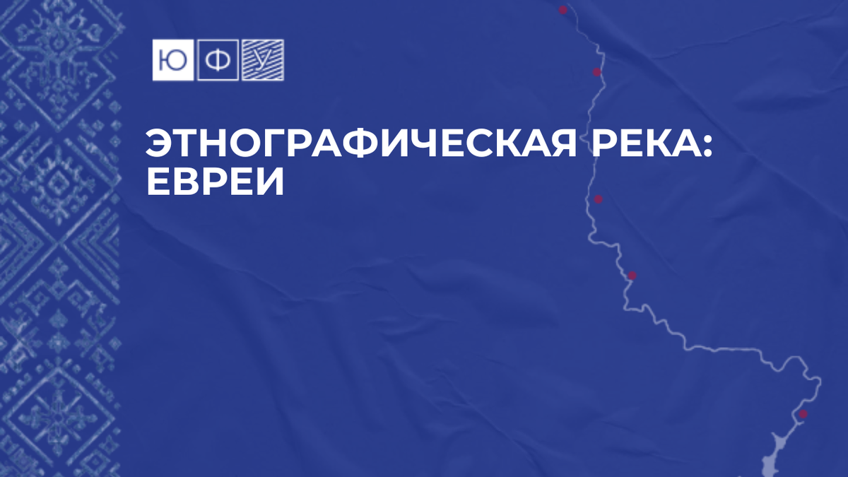 Фото: Центр общественных коммуникаций ЮФУ 