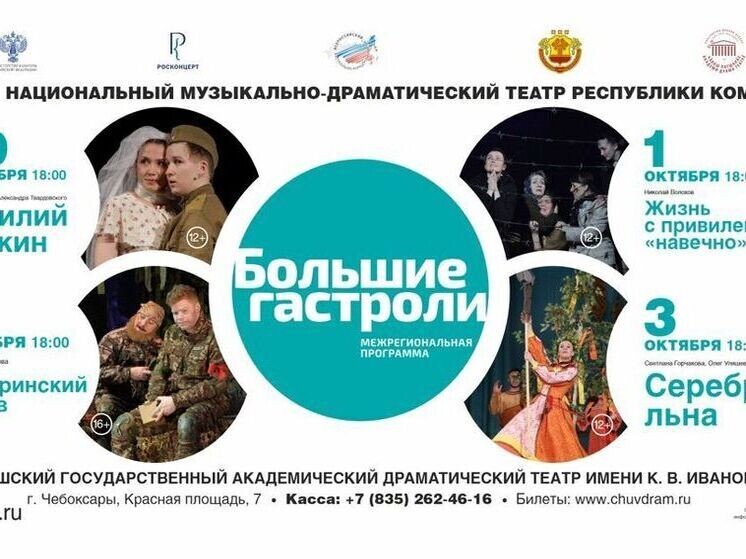     Иллюстрация: Минкульт Чувашии