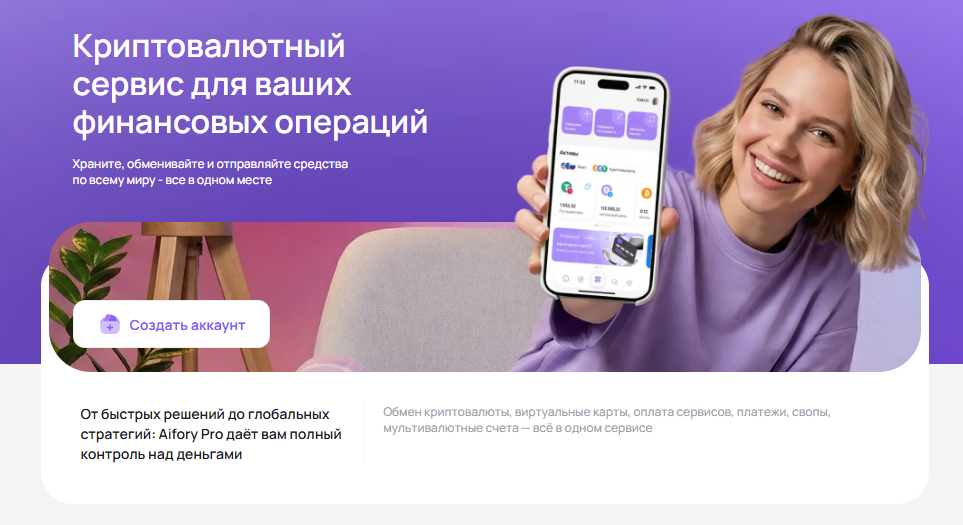 Офлайн-сервис для тех, кому важен безопасный обмен биткоина и стейблкоинов