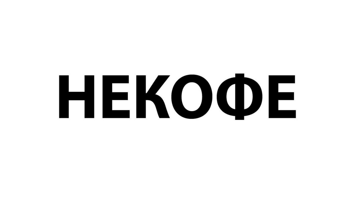 Заявка на ТЗ РФ № 2025752431