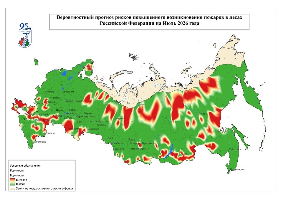    Прогноз пожарной опасности в лесах России на июль 2026 года. Фото: Авиалесоохрана