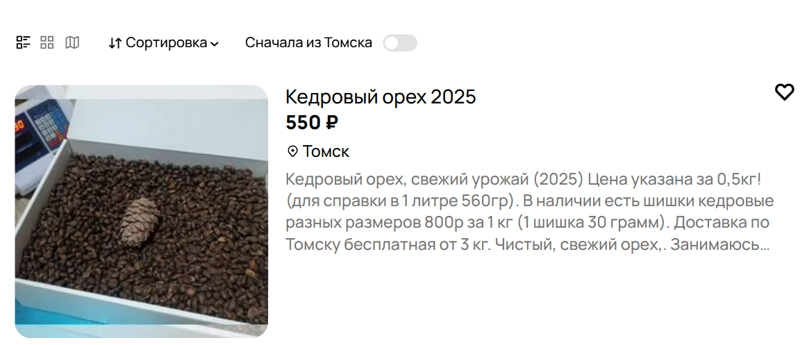 Как же хочется в Томск...