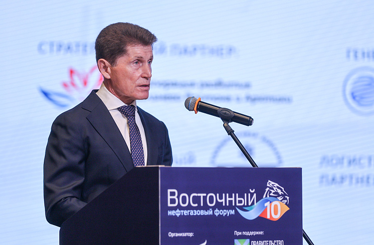 Олег Кожемяко открыл Восточный нефтегазовый форум / Фото: Иван Дякин – правительство Приморского края