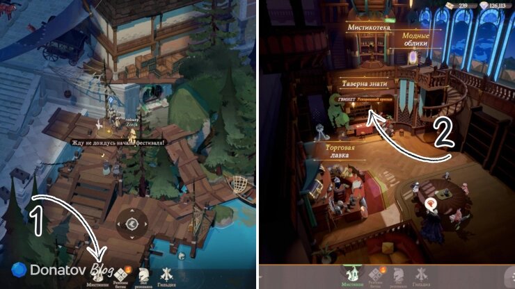    Местоположение баннеров в AFK Journey