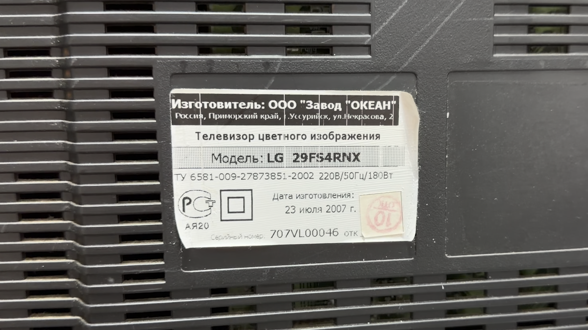 Шильд телевизора LG 29FS4RNX