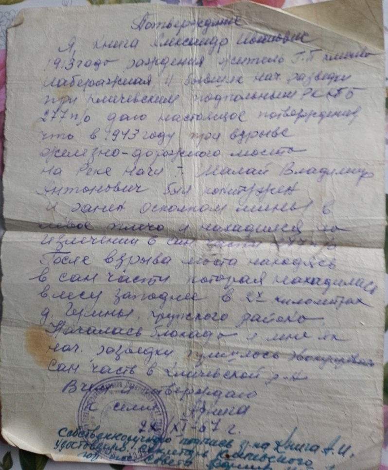 Первый документ, архив школьного музея