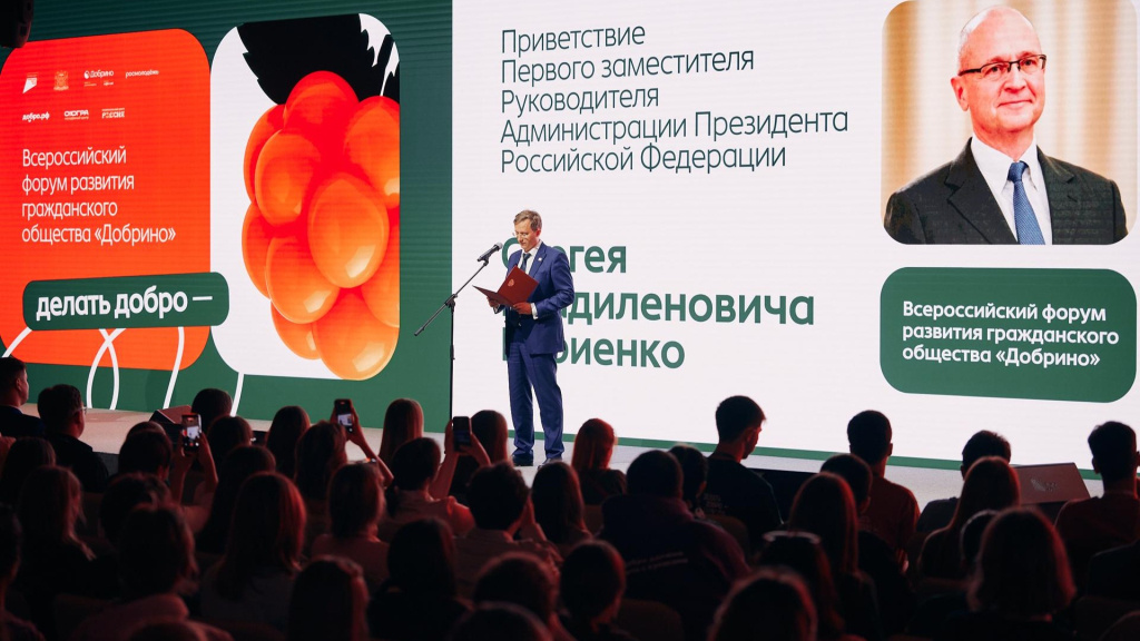    Форум «Добрино» в ХМАО собрал 500 участников из 10 стран