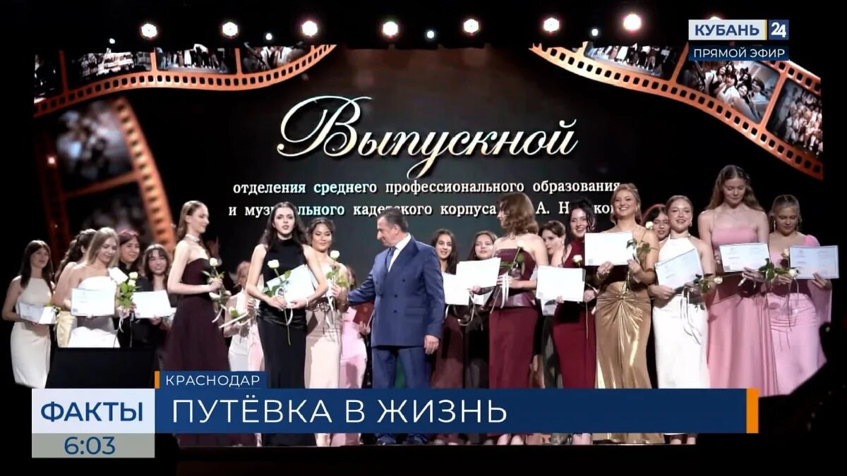    Скриншот видео телеканала «Кубань 24»