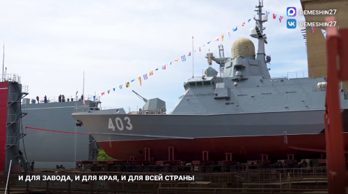 Совмещение спуска на воду «Шторма» с юбилеем завода вполне удалось / скриншот кадра видео канал Демешин в Мах