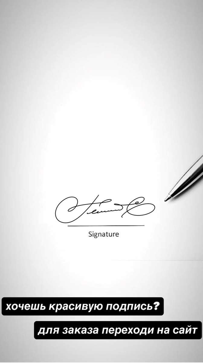 mynewsignature.com