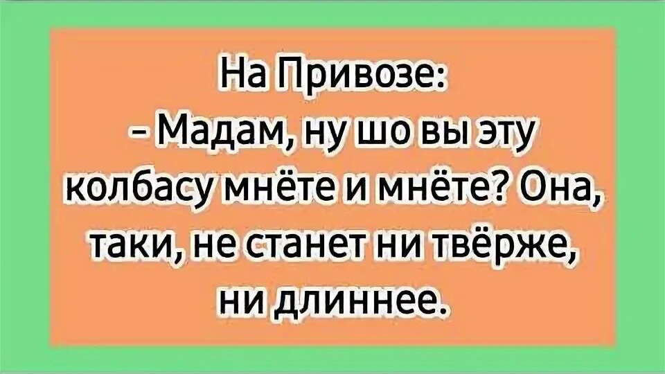 Анекдоты от Зямы Шнобельсона 96